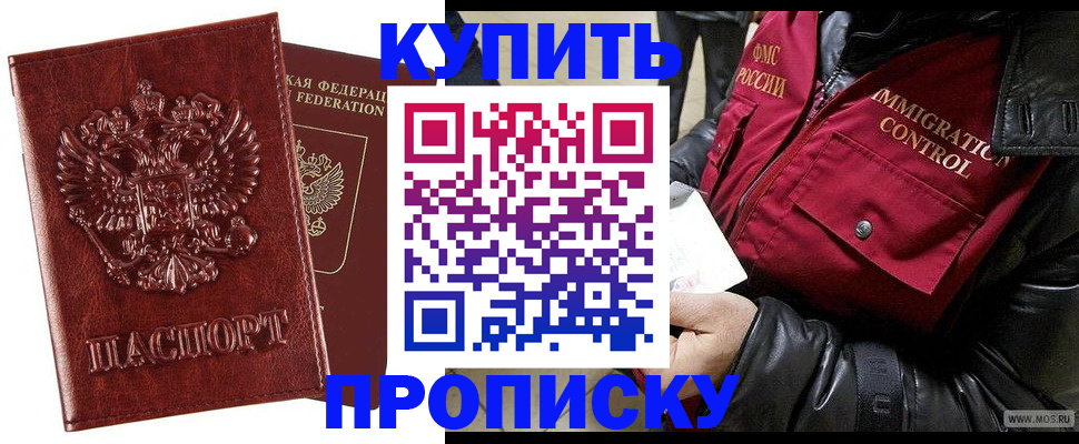 прописка для военкомата в Жукове