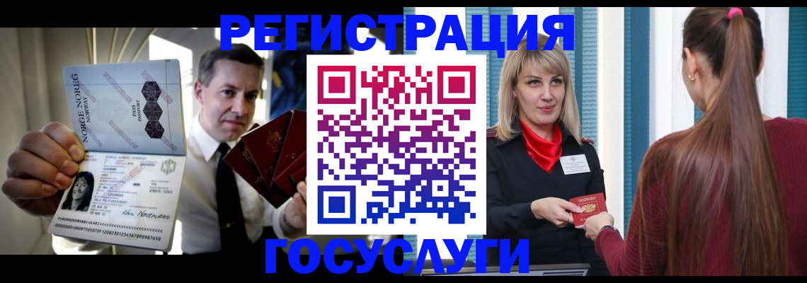 временная регистрация недорого в Жукове