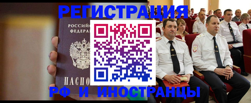 прописка гарантия в Жукове